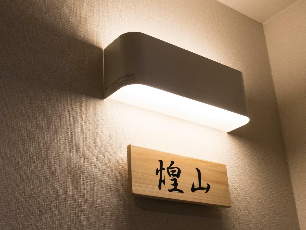 Yufuin Ryokan Dining Kitchen Zen Zewnętrze zdjęcie